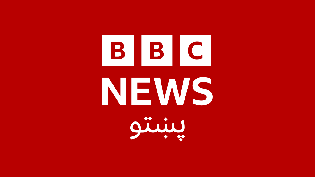 BBC News Pashto