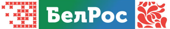 БелРос