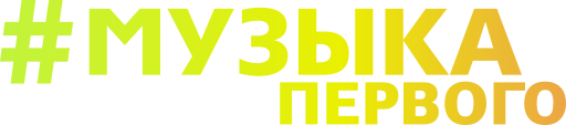 ╨£╤â╨╖╤ï╨║╨░ ╨ƒ╨╡╤Ç╨▓╨╛╨│╨╛