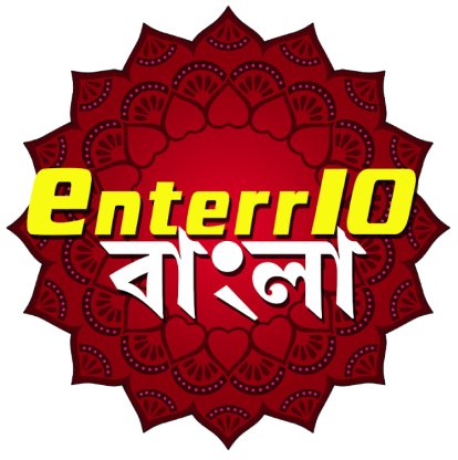 Enterr 10 Bangla