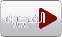 Fujairah TV