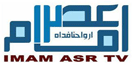 Imam Asr TV
