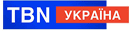 TBN Україна