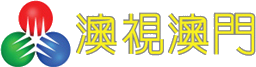 TDM Ou Mun Macau Ch. 91