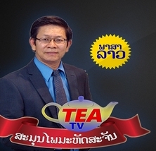 Tea TV