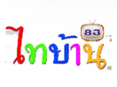 Thaiban 83