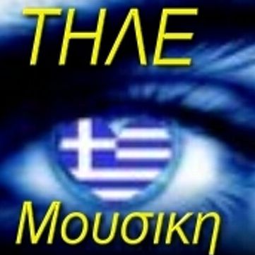 Tilemousiki