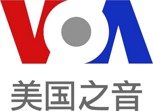 VOA美国之音